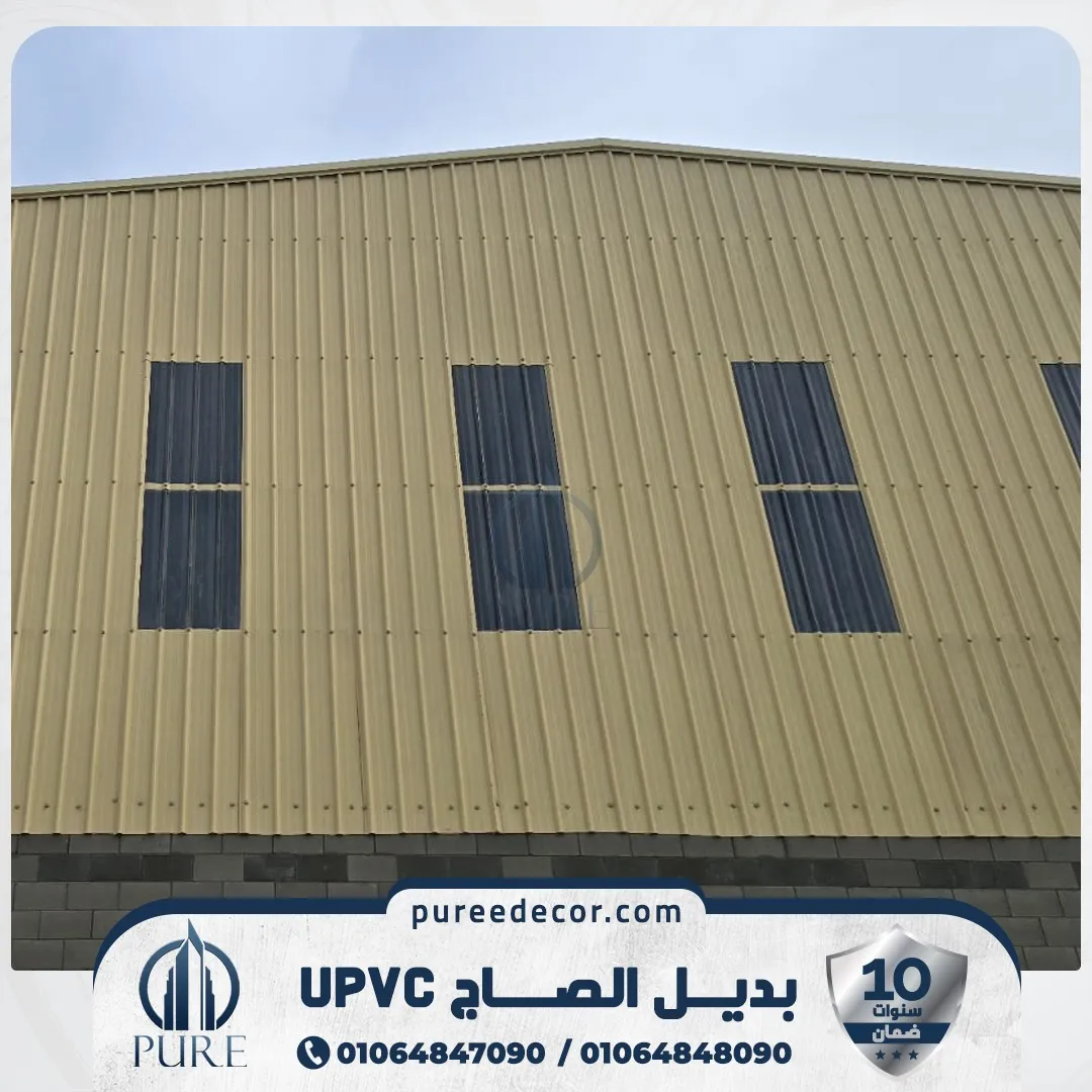 ألواح صاج UPVC