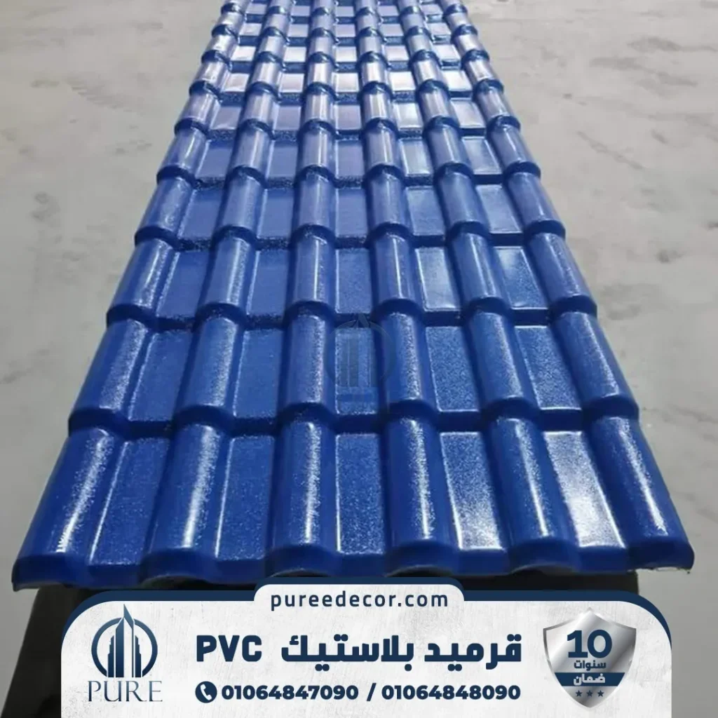 قرميد بلاستيك تركي للبيع بسعر الجملة 2026