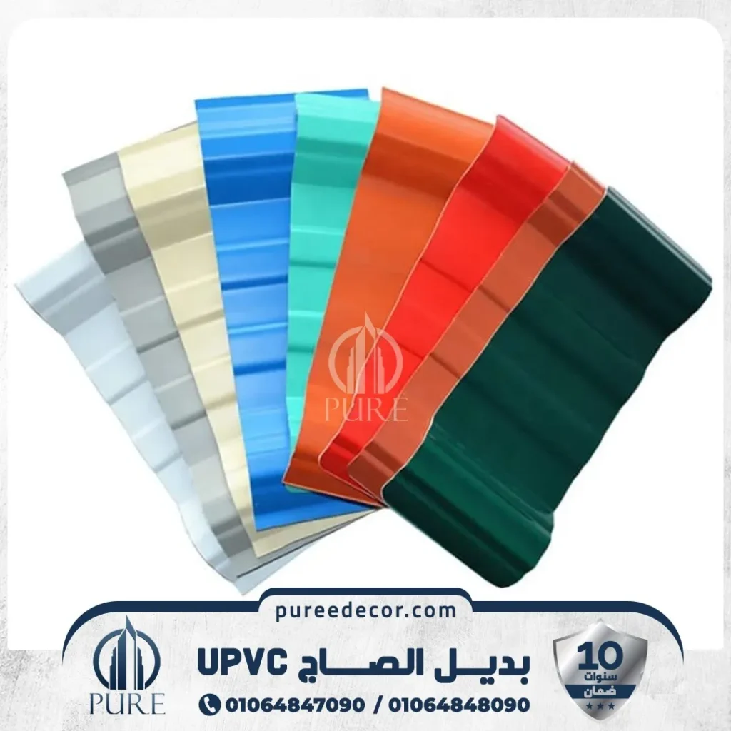عزل الحرارة باستخدام ألواح UPVC؟