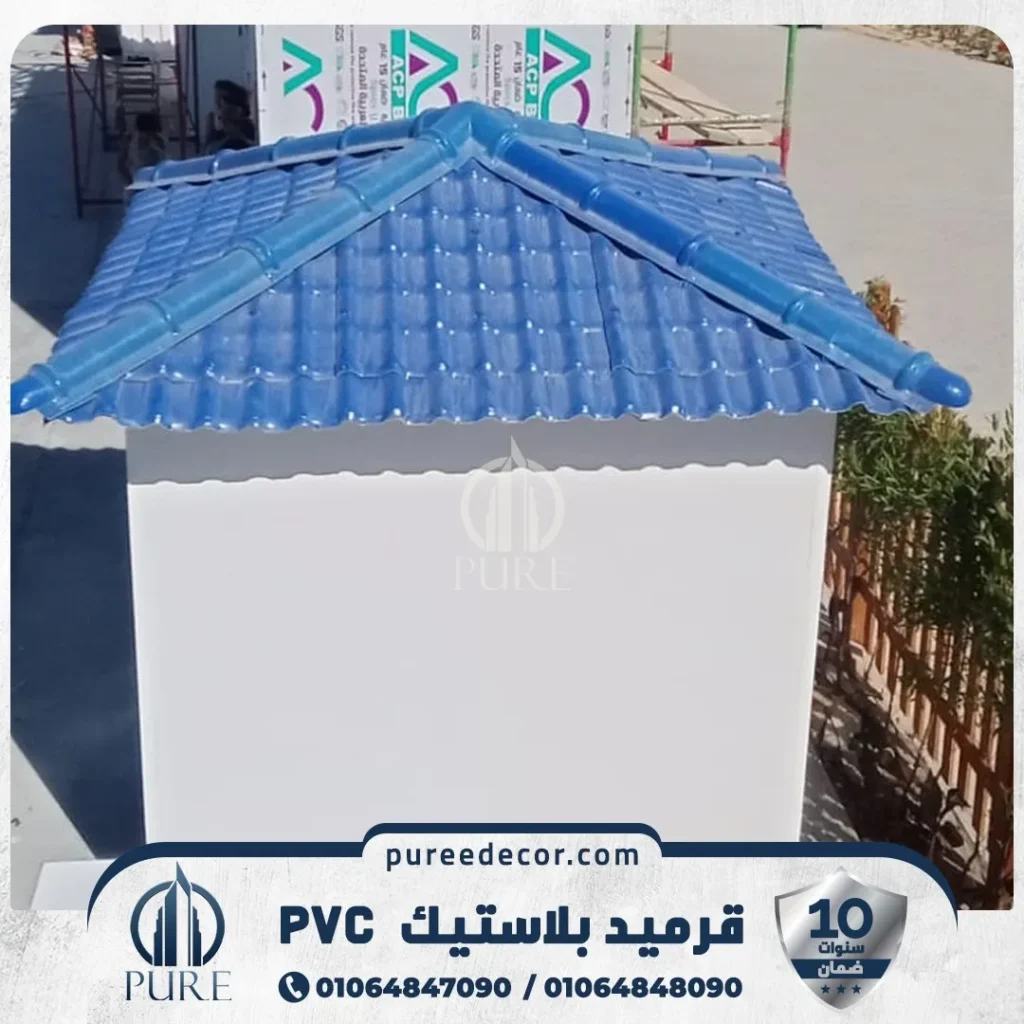 اسعار الواح قرميد بلاستيك مستورد 