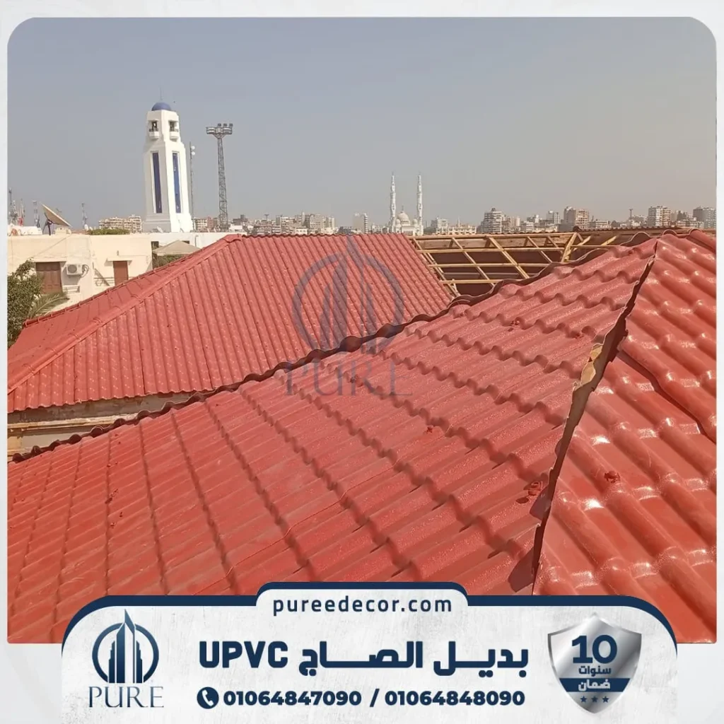 سعر لوح القرميد البلاستيك المستورد 2026