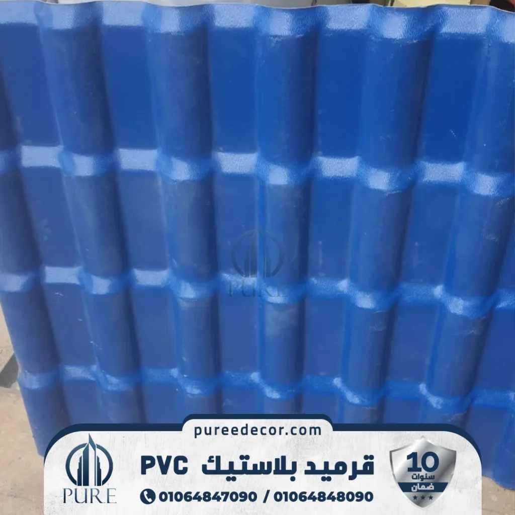 افضل انواع القرميد البلاستيك المستورد في مصر 2026