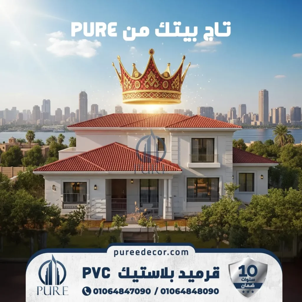 ألواح PVC