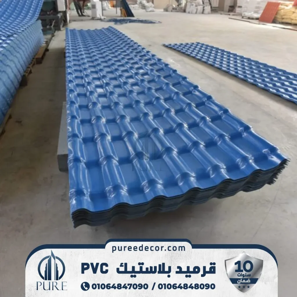 الواح قرميد بلاستيك عازلة للحرارة لاسطح المنازل 2026